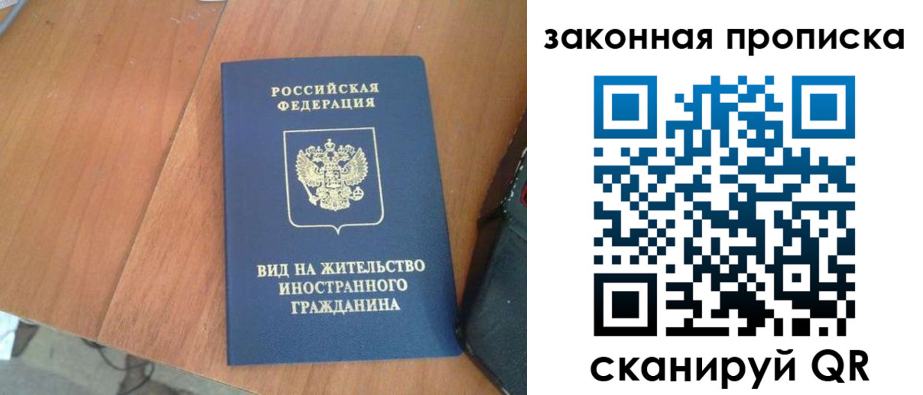 временная регистрация в квартире в Фролово