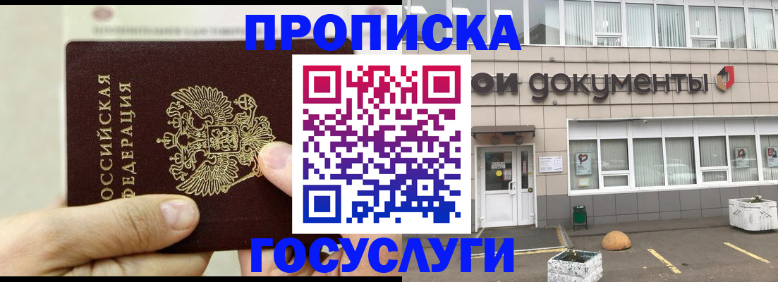 пропишу в квартире в Фролово